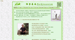 Desktop Screenshot of pohs.net