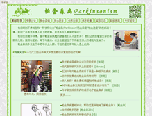 Tablet Screenshot of pohs.net